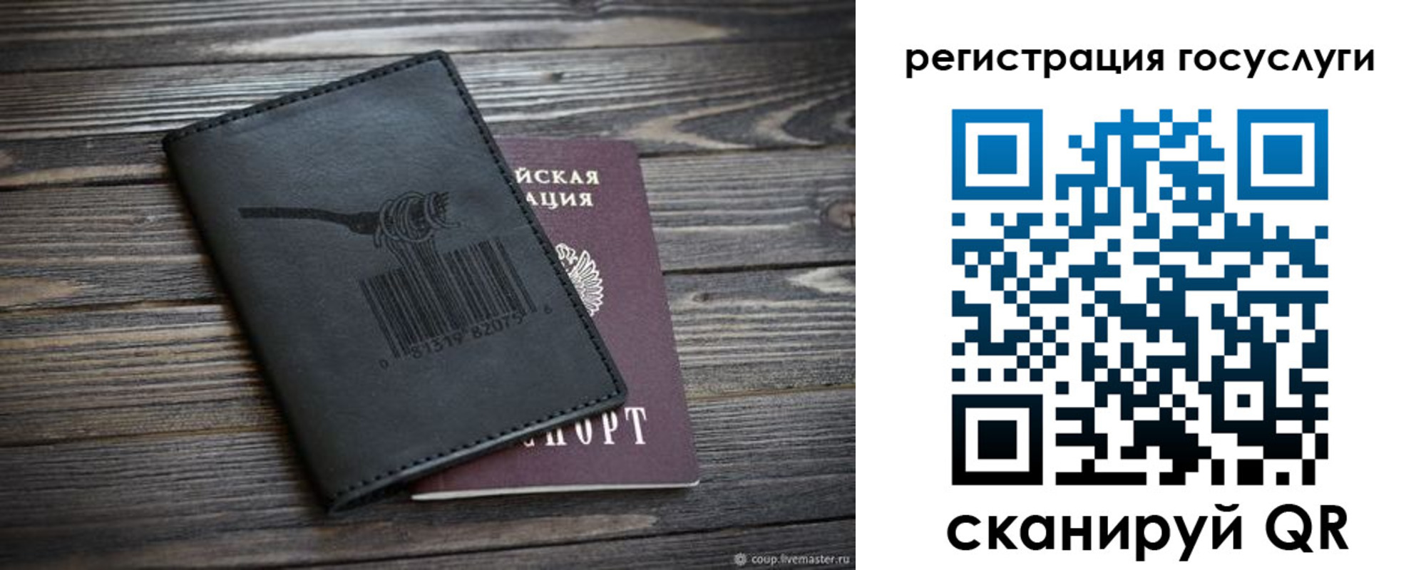 временная регистрация госуслуги в Надыме