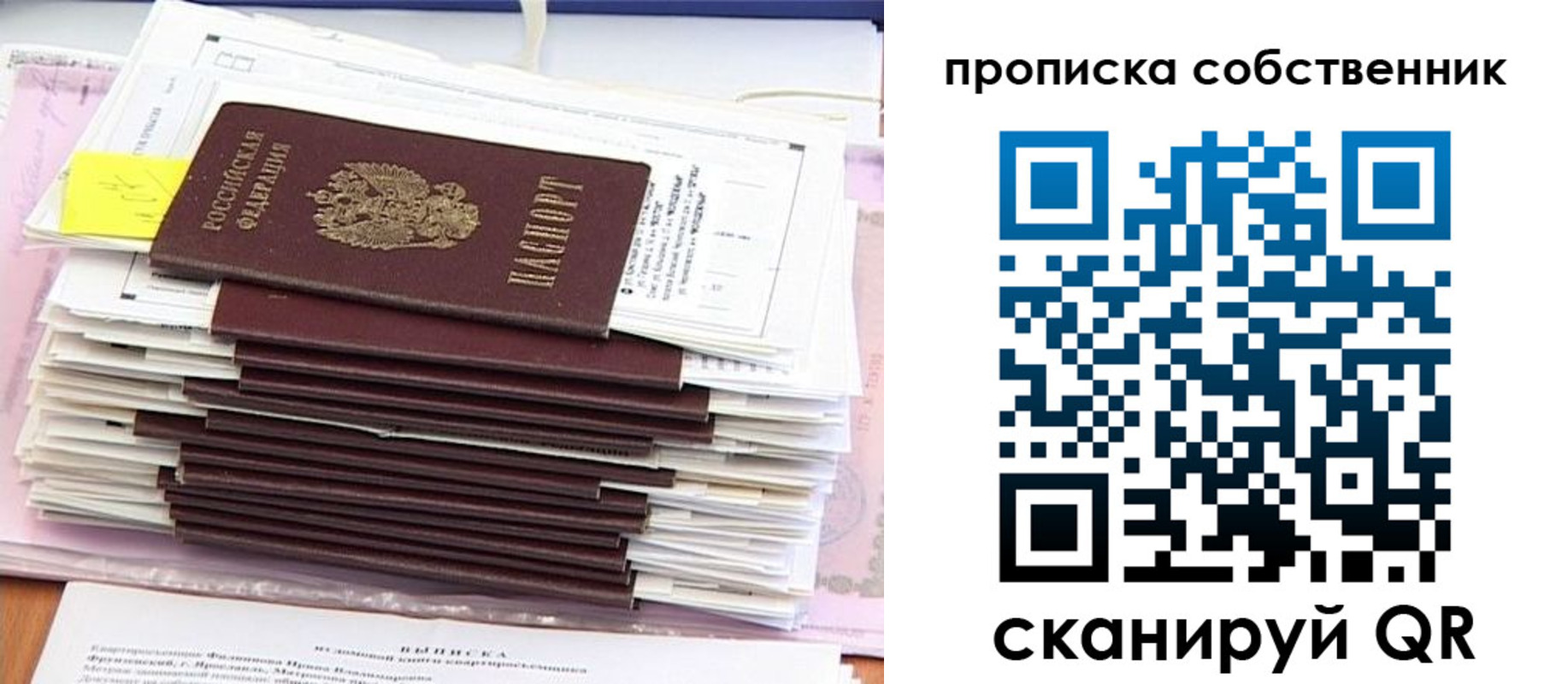 прописка для военкомата в Надыме