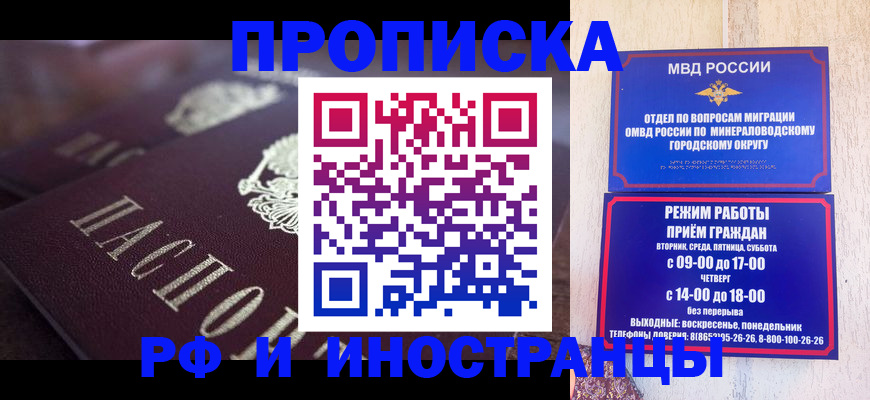где прописаться в Надыме