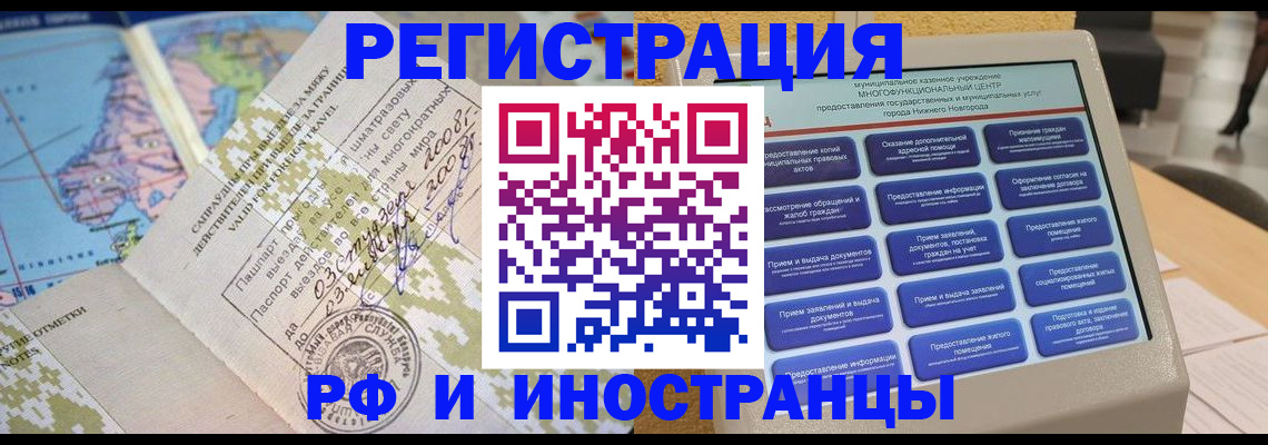 где прописаться в Надыме